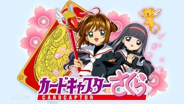 魔卡少女樱第二部叫啥？
