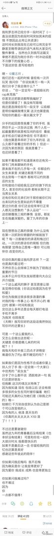 罗志祥为什么早上再次发文向周扬青道歉?
