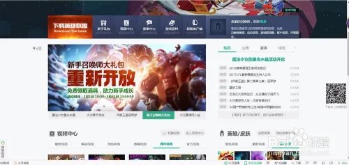 2017新手召唤师大礼包答题攻略