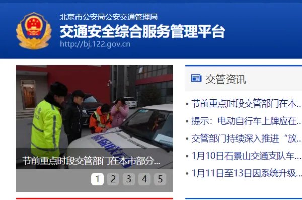 查询异地车辆违章怎么查询?