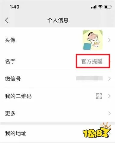 微信官方提醒对方怎么弄 官方提醒对方是你爸爸设置方法