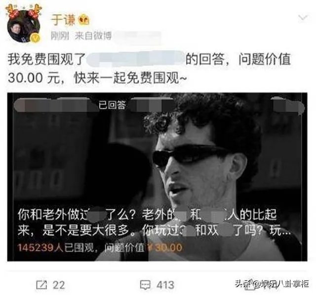 于谦围观事件