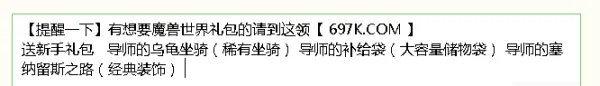 wow幻化装备是啥意思？