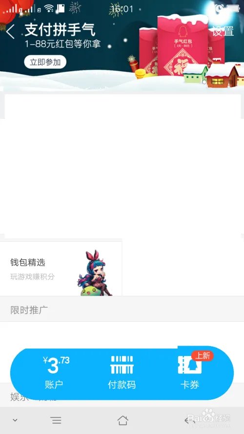 QQ明星发红包
