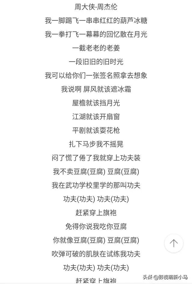 周星驰和周杰伦谁的成就高
