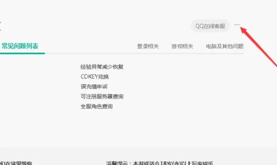 lol充值查询