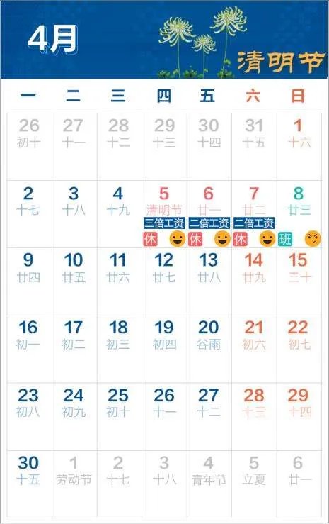 2018年一共放假多少天?