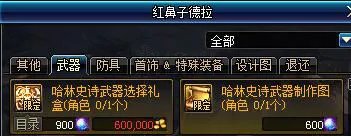 《DNF》眩惑邪念体怎么得?眩惑邪念体作用介绍