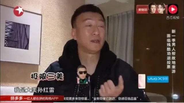如何评价孙红雷在《极限挑战》中的人品?