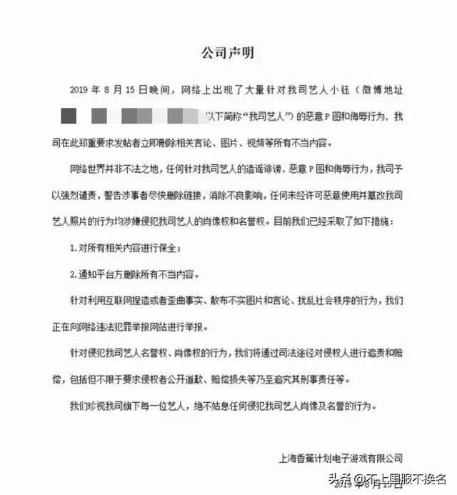 LPL主持小钰被恶意p图，伪造肩带滑落露上半身，恶搞者被全网通缉追查！如何评价？