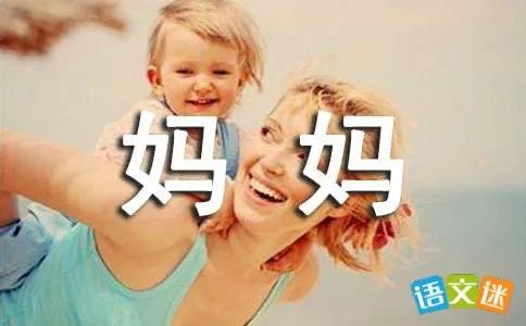 我感谢妈妈的作文