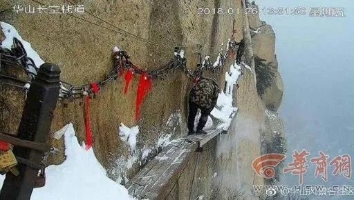 华山栈道绝壁扫雪:长空栈道扫雪实拍(图)