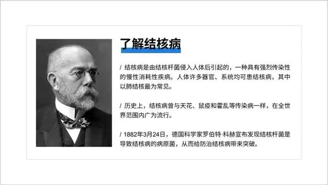 怎样做出优秀的PPT?