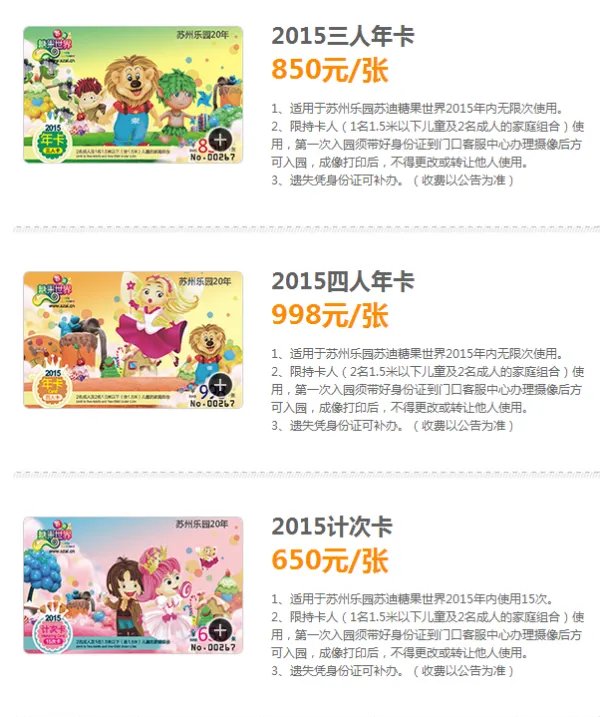 使用苏州园林卡可以去苏州乐园吗?