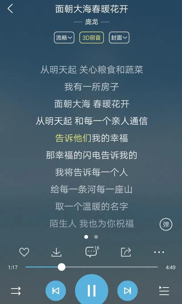 你们听过写得最烂的歌词是什么?