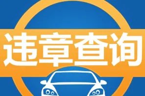 内蒙古交管局官网是啥，内蒙古自治区公安厅交通管理局官网是啥