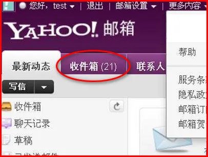 雅虎邮箱关闭了，通过什么方法还可以使用以前的雅虎邮箱接收邮件？