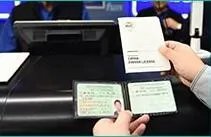 驾照全球通的使用方法(详细篇)