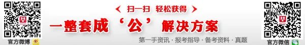 2014国家公务员考试成绩查询时间