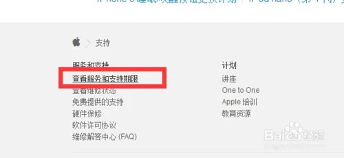 苹果6序列号怎么查询是不是正品？
