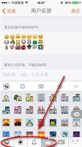 IOS8搜狗输入法怎么用