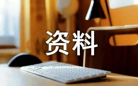 汕尾华帝山 -资料