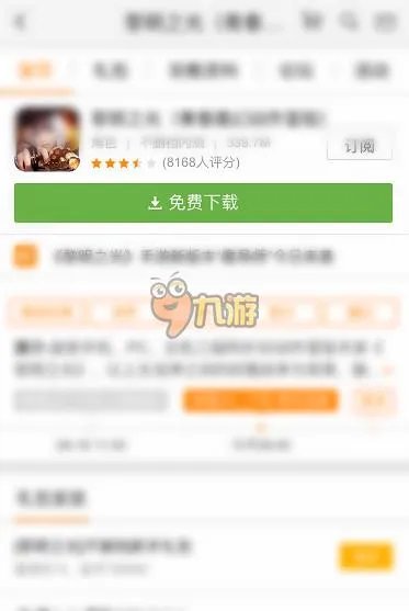 我要做怎么下载到手机 最新安卓版下载地址
