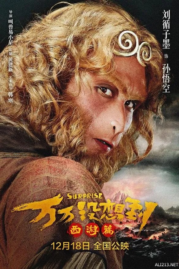 《万万没想到》电影版主演揭晓 陈柏霖光头形象够雷人