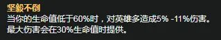 《LOL》S11赛季龙女天赋符文怎么加点 S11赛季龙女天赋符文加点攻略