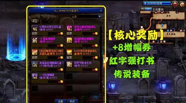 DNF周年庆活动，赠送旭旭宝宝迷你宠物，如何获取？