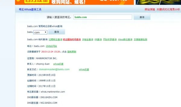 可以用什么网址查询域名注册信息?