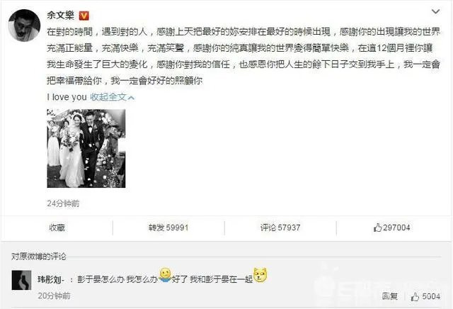 余文乐宣布和女友王棠云结婚是否出人意料？