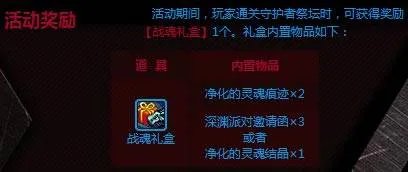 dnf净化的灵魂结晶怎么得