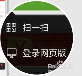 如何登录来往网页版?来往网页版怎么玩?