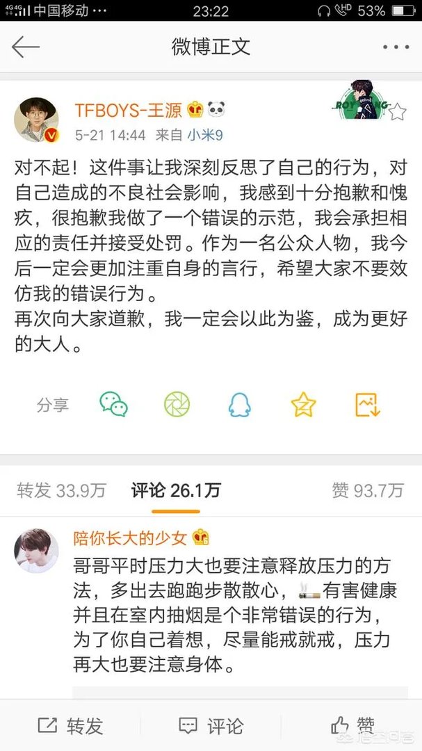 明星王源抽烟事件对社会有哪些影响?