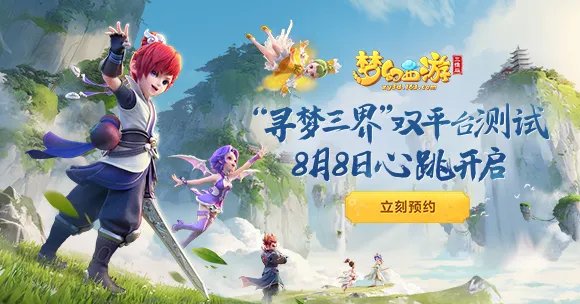 梦幻西游三维版水陆大会打法攻略