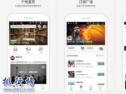 可以学知识的高端app推荐:知识软件排行榜top10