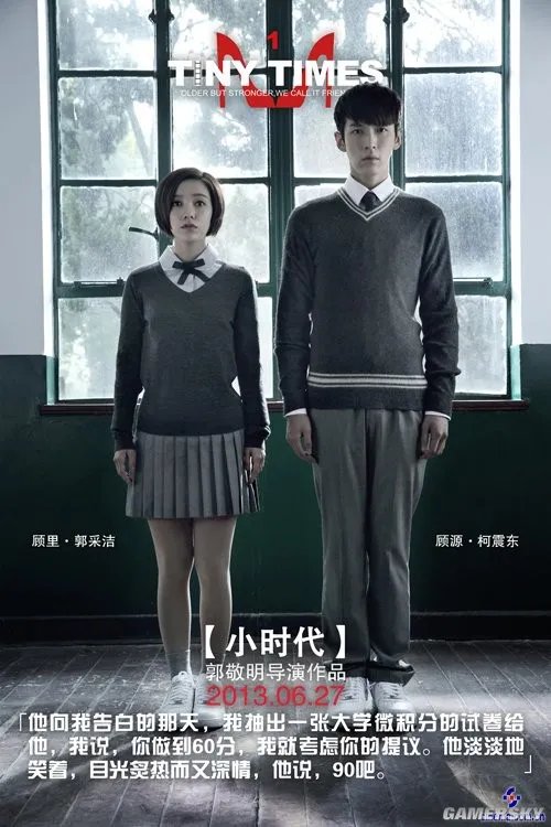 外国人眼里的《小时代》：看着看着我都看哭了