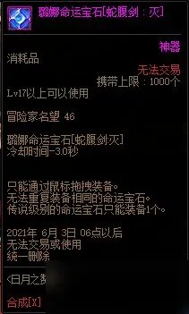 《DNF》4月22日更新了什么 4月22日更新内容一览