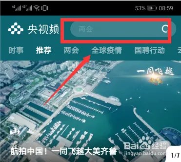 美育云端课堂直播怎么观看回放