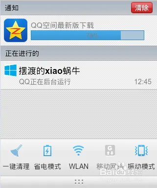 手机QQ空间4.0版本内测如何申请并安装？