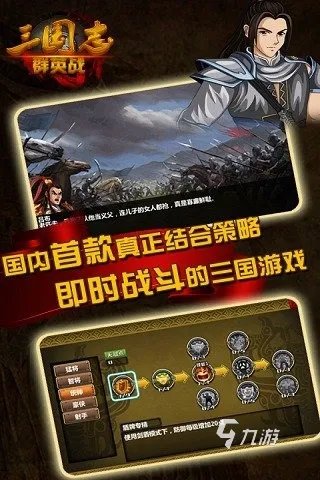 有关三国的策略游戏有哪些 2022三国策略游戏推荐