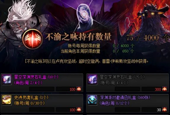 回归太迟？ 这样做DNF回归玩家能很快赶上进度