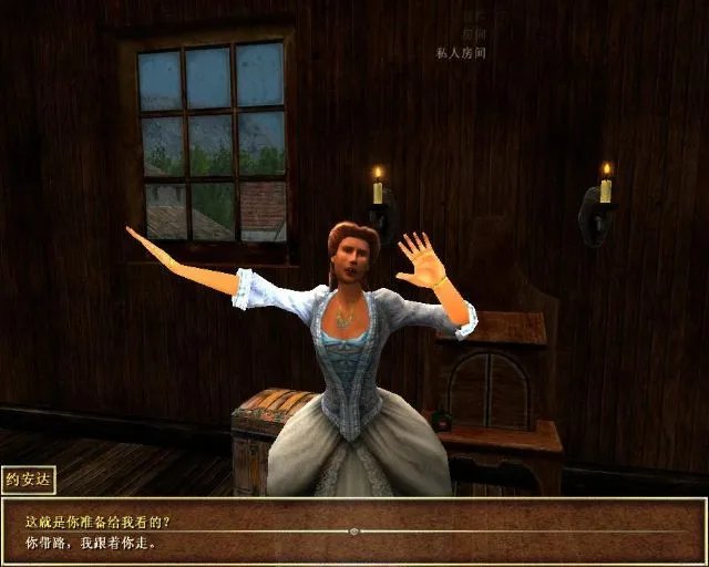 《海盗时代2:沉船之城》搞定鸨母之图文攻略