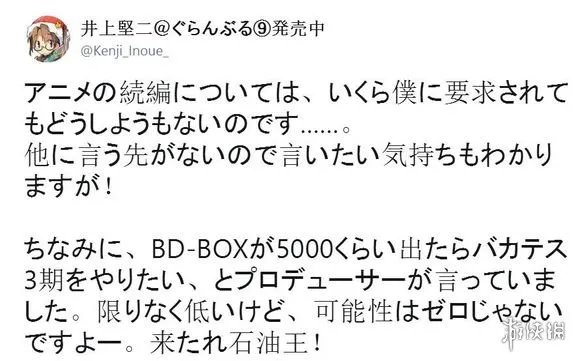 你才是秀吉!《笨蛋测试召唤兽》第三季有望?不可能