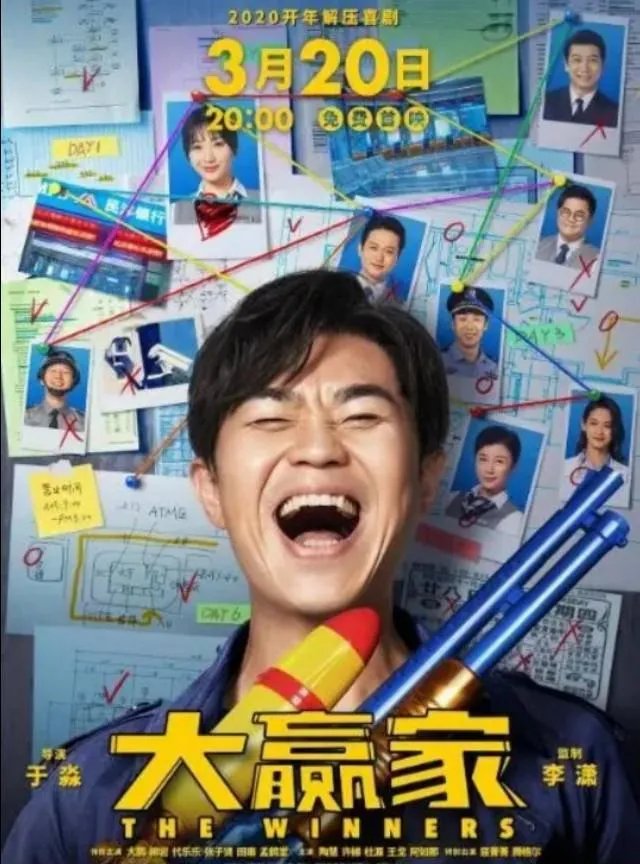 大鹏的《大赢家》你感觉算抄袭吗?