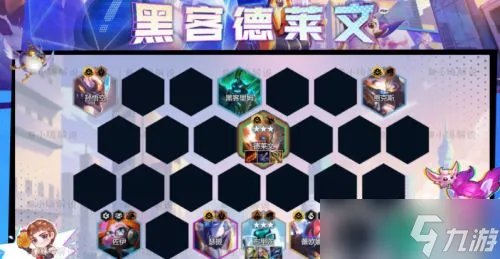 《金铲铲之战》2023稳定上分阵容有哪些 五大顶级阵容一览