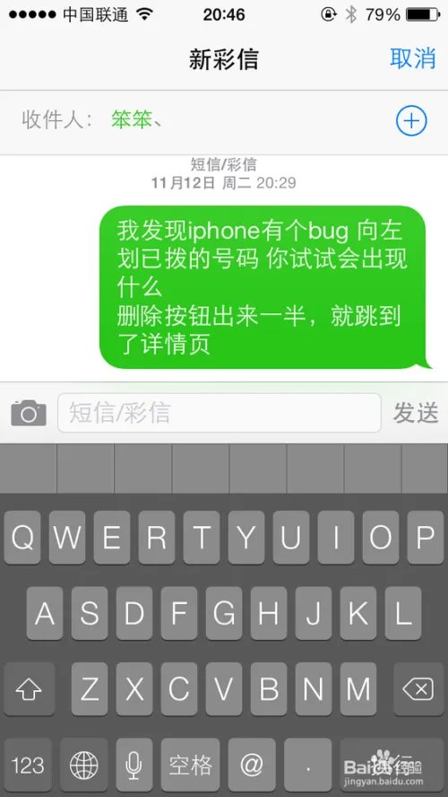iOS7.1怎么样？
