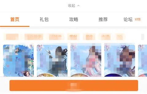 一品皇后九游版下载 九游一品皇后下载安装教程