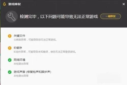 wegamednf修复失败怎么办